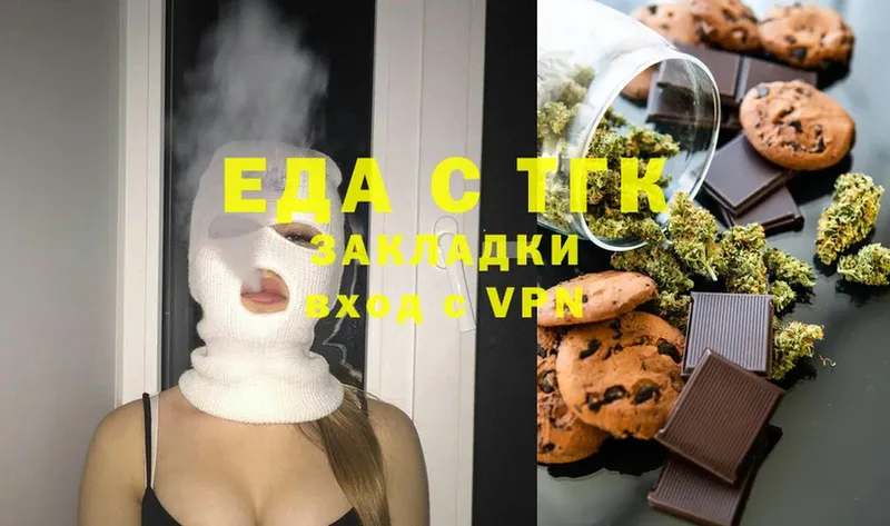 Еда ТГК конопля  купить наркоту  Правдинск 